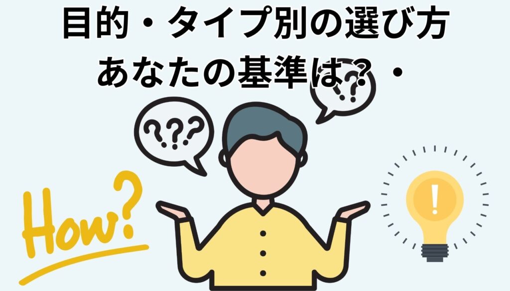 あなたにピッタリの電気圧力鍋はコレ!