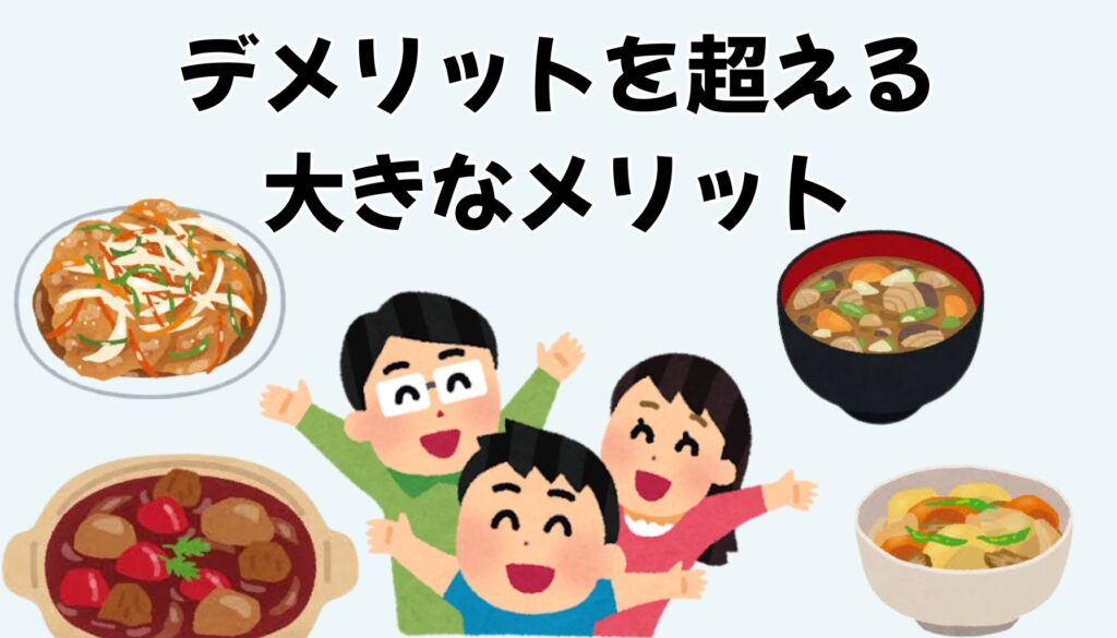 ホットクック KN-HW24Hのメリット