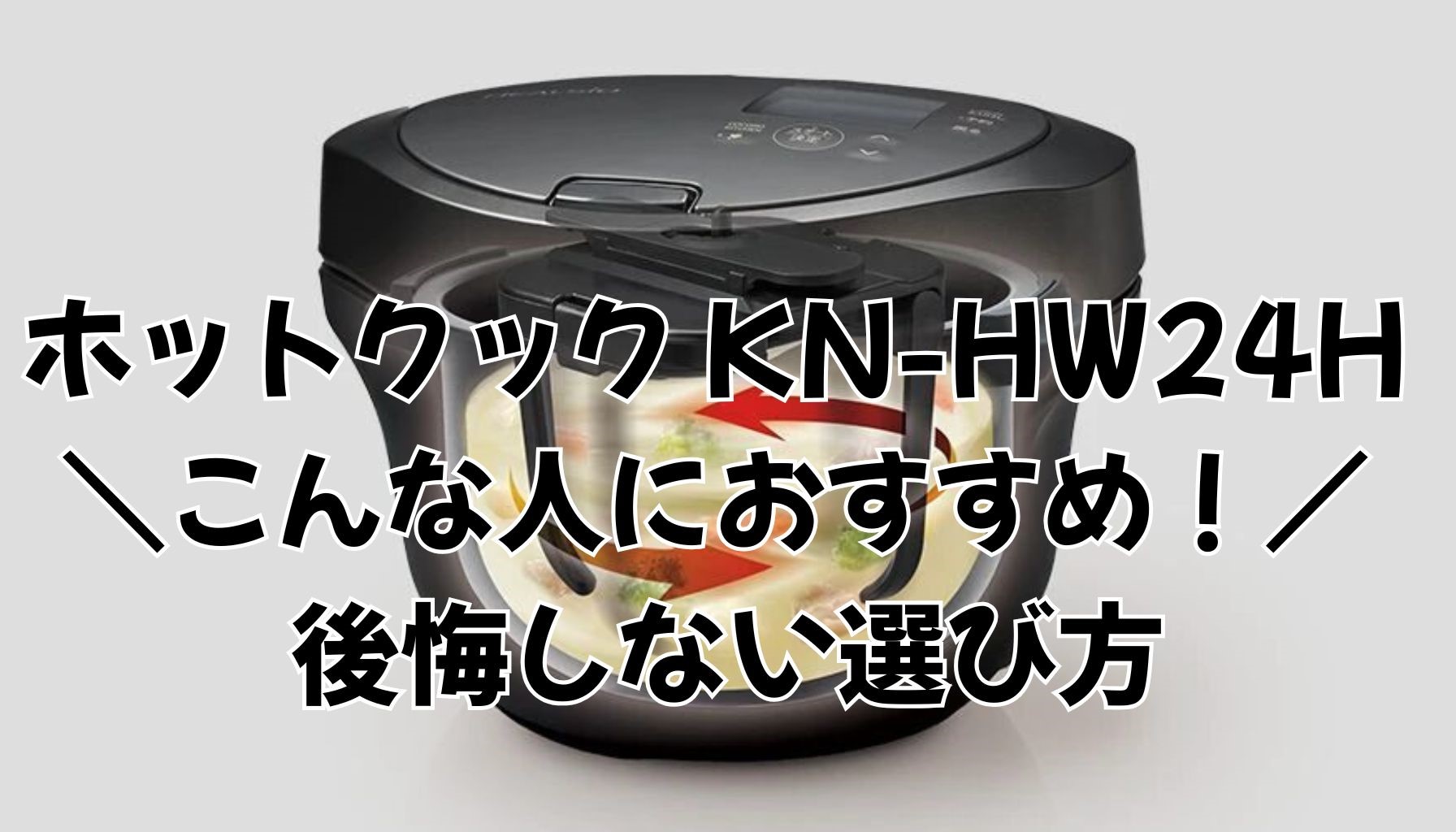 豊かで美味しい食生活を手に入れよう！