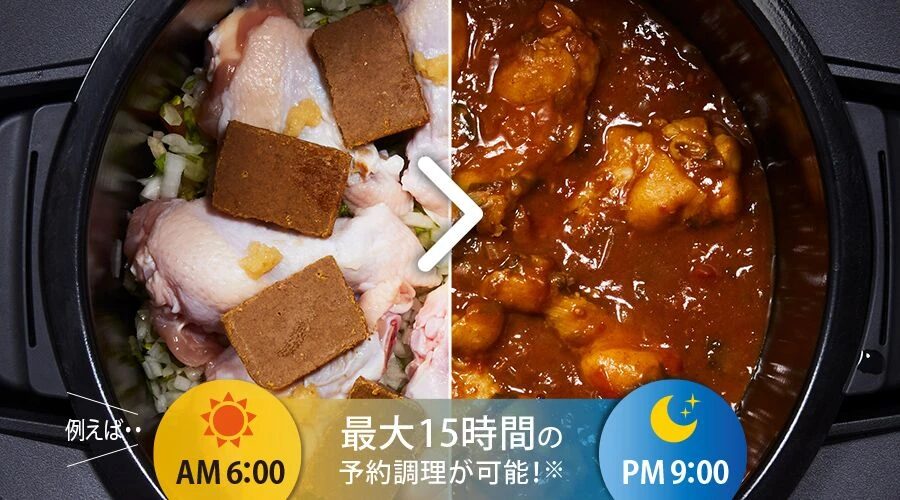 ホットクック 予約調理