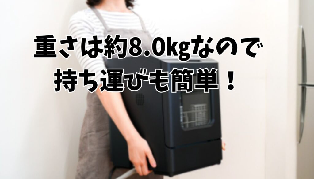 ラクアmini Plusもラクアmini 重さ