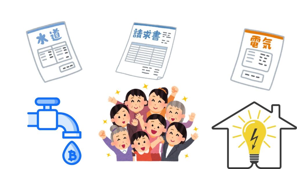 ラクアmini Plusとラクアminiの電気代・水道代