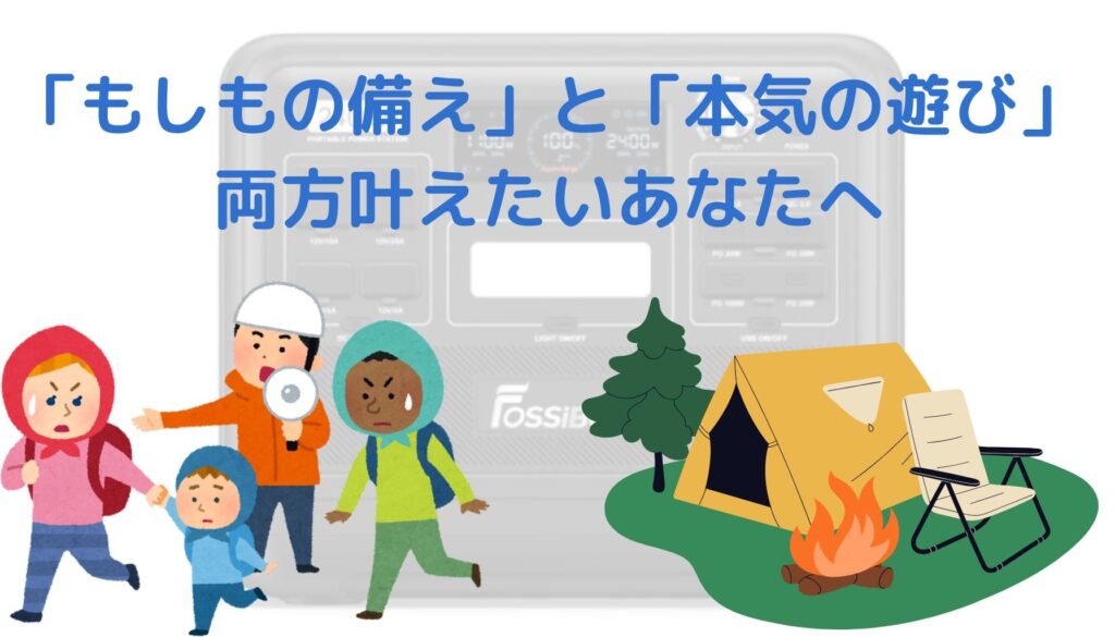 FOSSiBOT F2400 おすすめな人