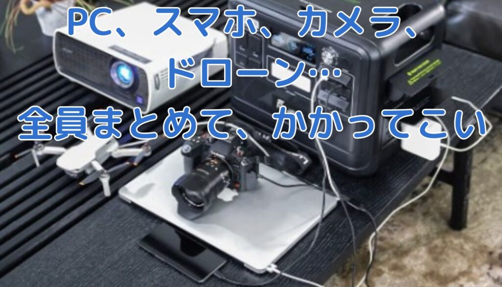 合計16個の豊富なポートで複数同時充電もOK