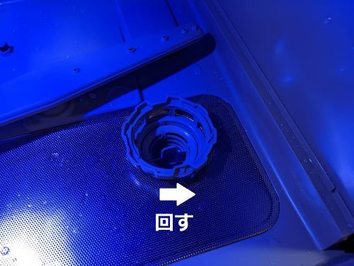 フィルターの外し方①