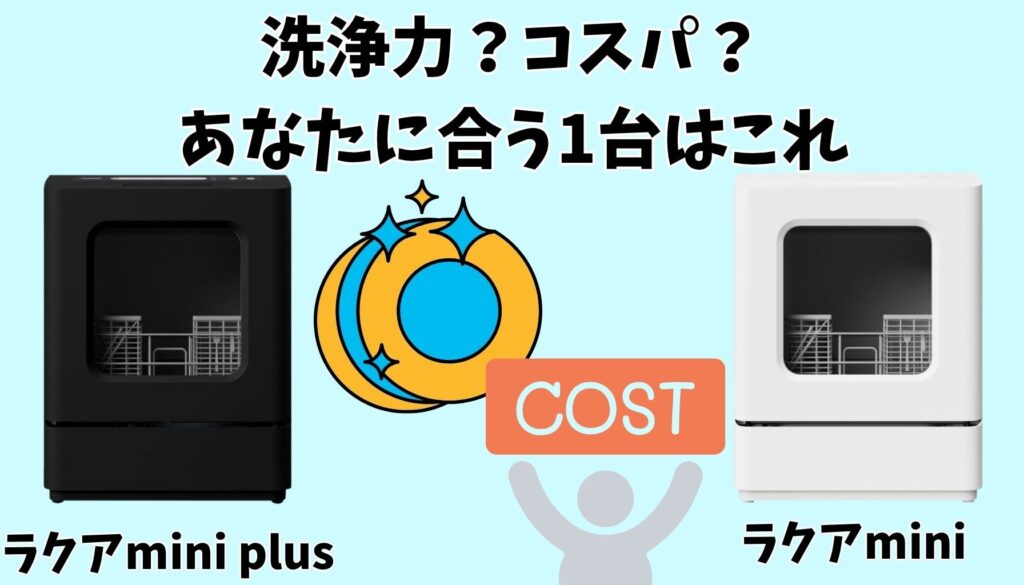 あなたに合う１台
