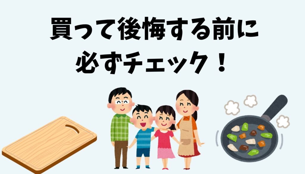 ラクアminiシリーズが合わないかもしれない人