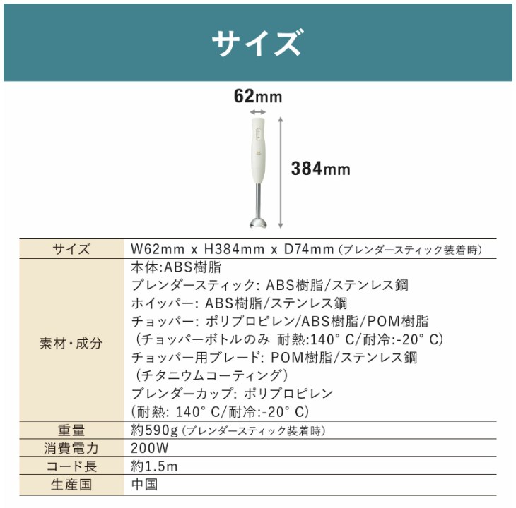 サイズ・素材