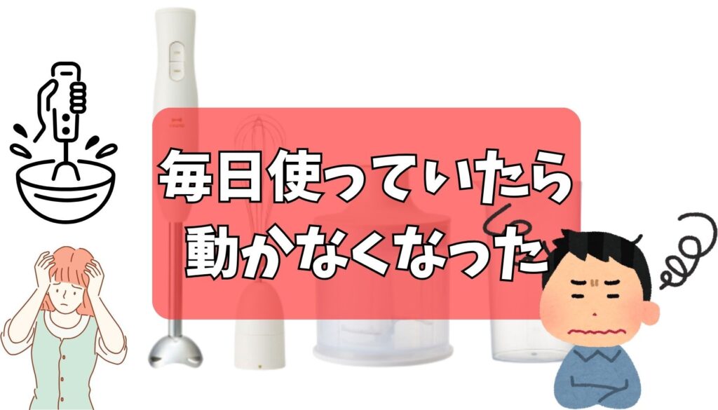 動かなくなった