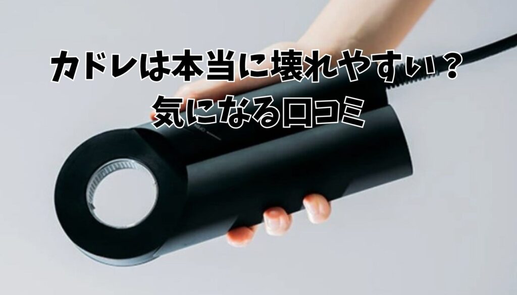 【悪い口コミ】購入前に知るべき4つの評判