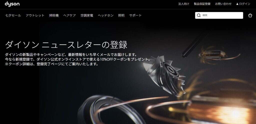 ニュースレタークーポン