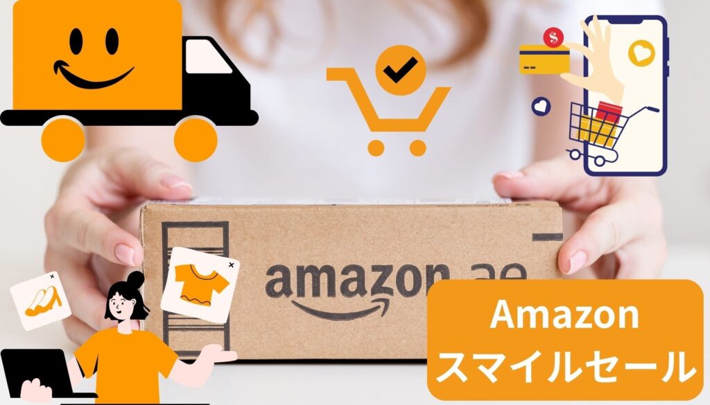 画像に alt 属性が指定されていません。ファイル名: smile-sale-1024x585.jpg