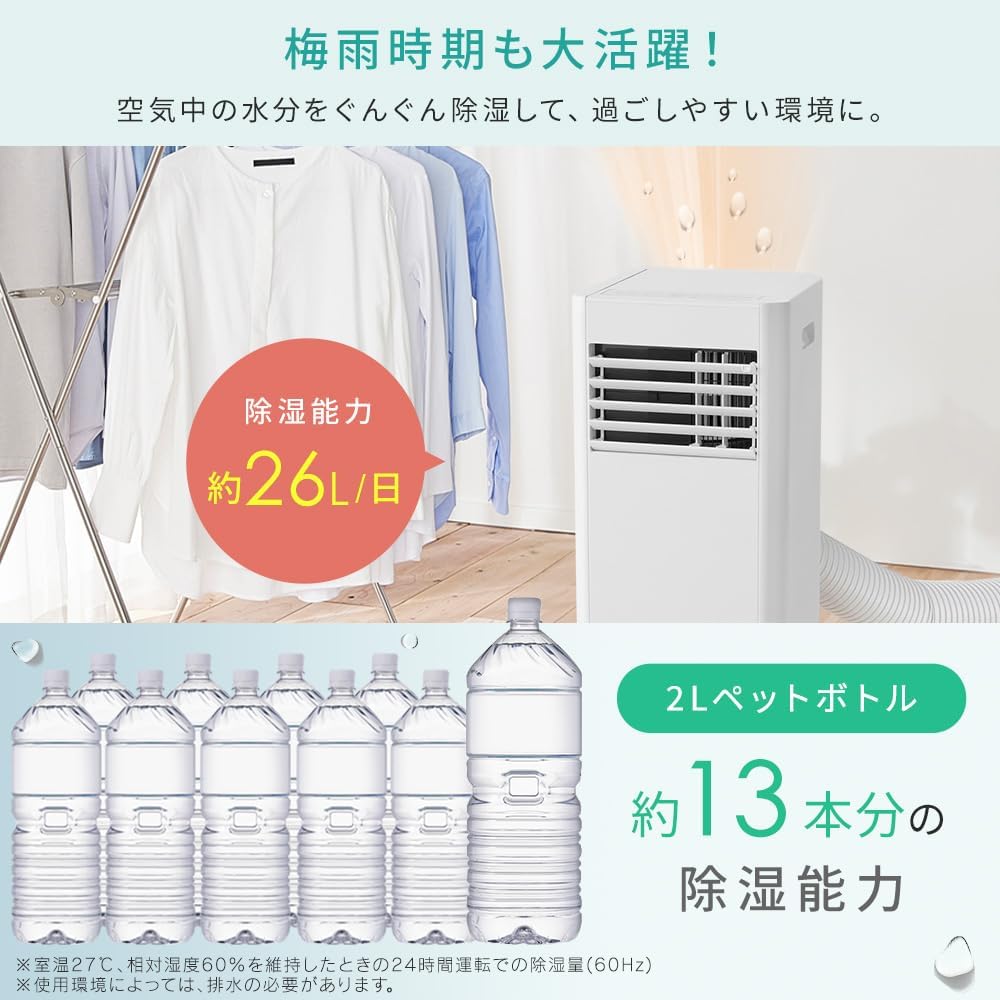 除湿器として