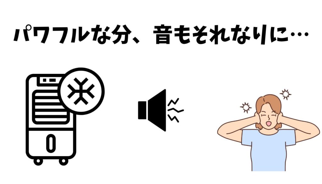 運転音が大きい