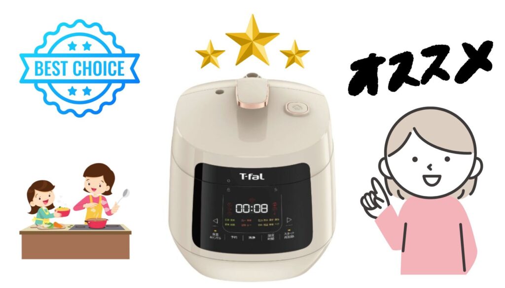 ラクラクッカープラスコンパクトマルチクッカー Amazon.co.jp: ティファール 電気圧力鍋 無水調理 3L 2～4人用 1