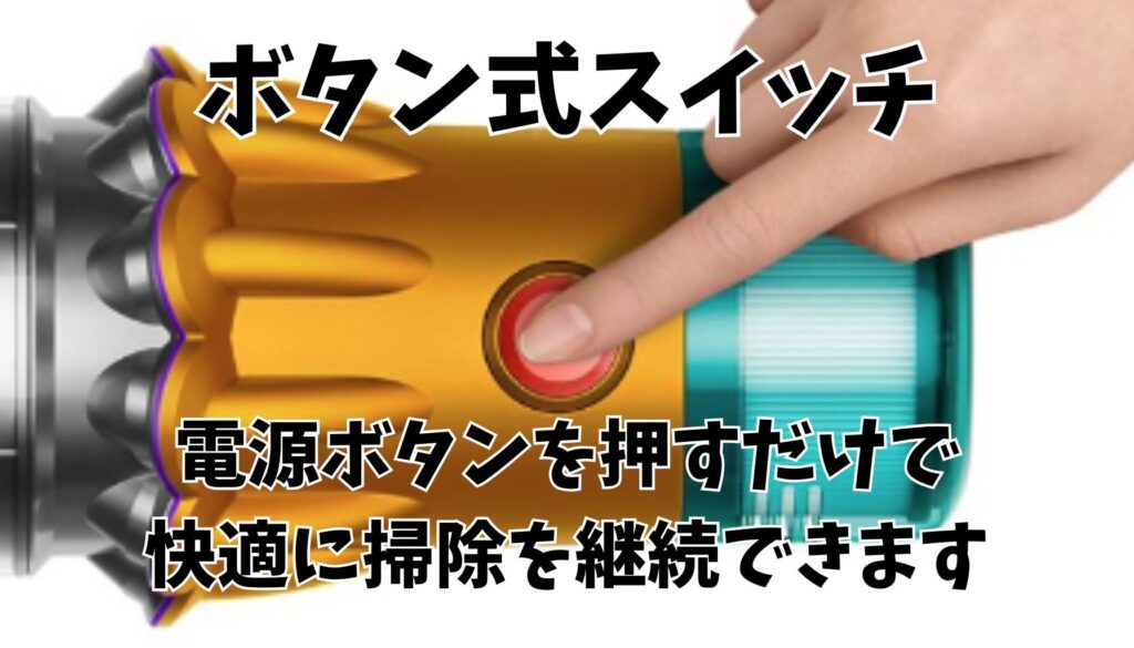 ボタン式スイッチ