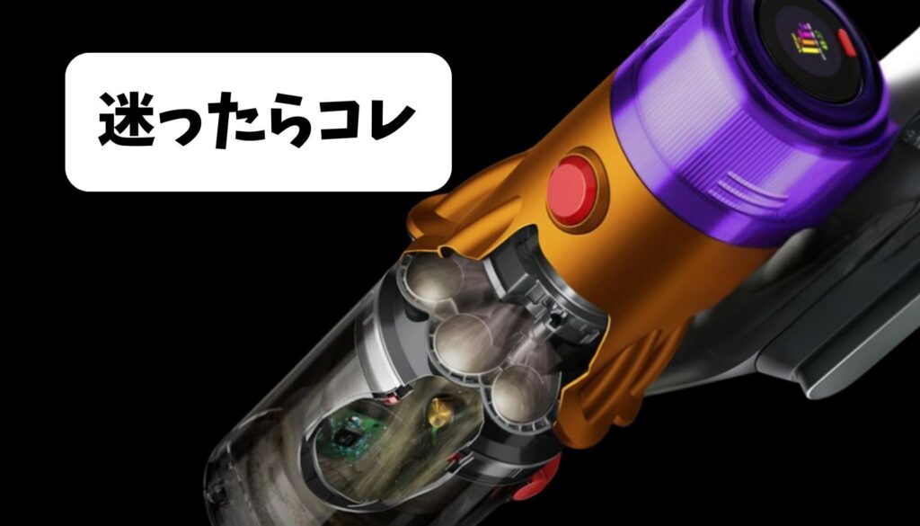 忙しいあなたに！結論、おすすめはV12 Detect Slim