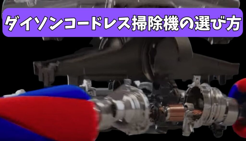 家電のプロが教える5つの重要ポイント
