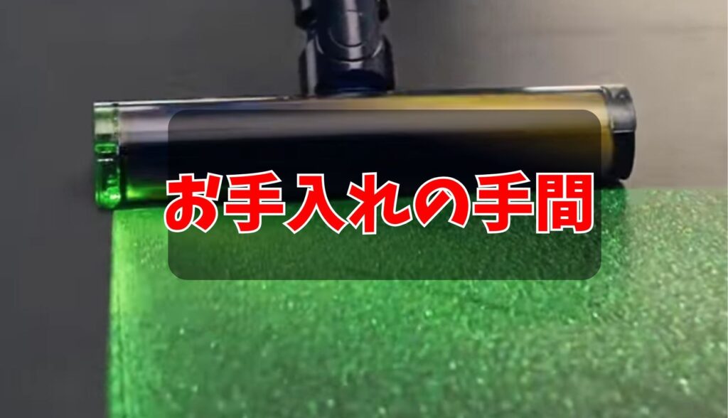 ゴミ捨ても掃除も簡単なモデルを選ぶ
