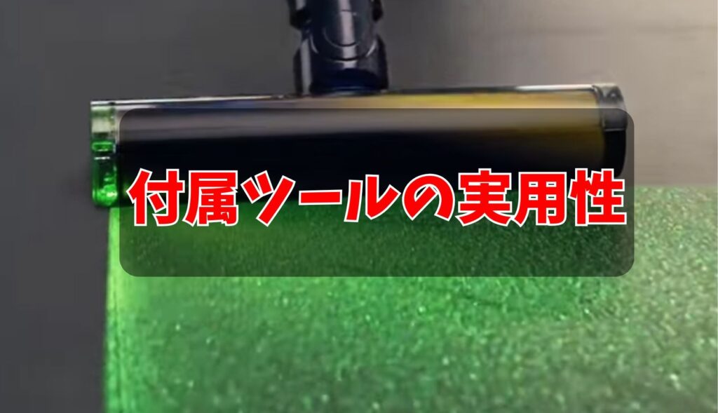 あなたの家に合ったツールで掃除を効率化