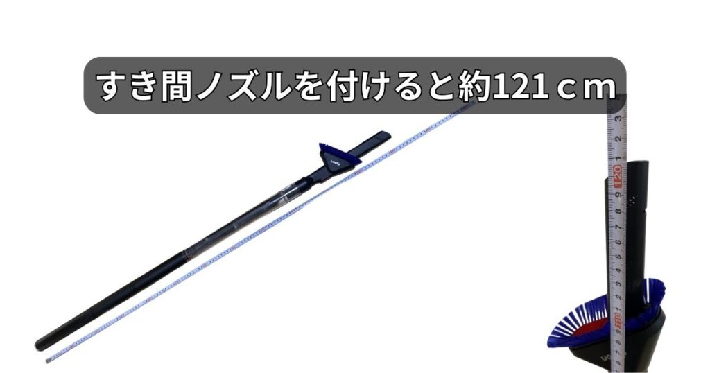 長さ約121cm