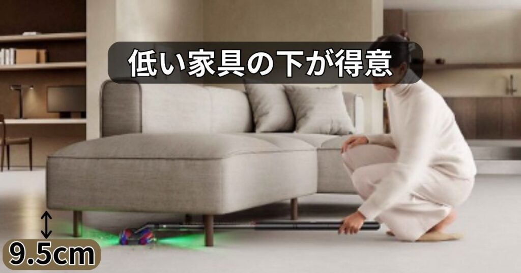 低い家具の下に強い