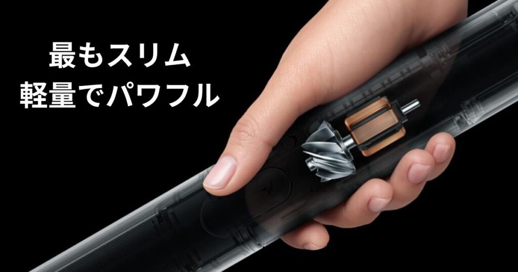 ダイソン史上最小最速の「Hyperdymium™ 140k モーター」