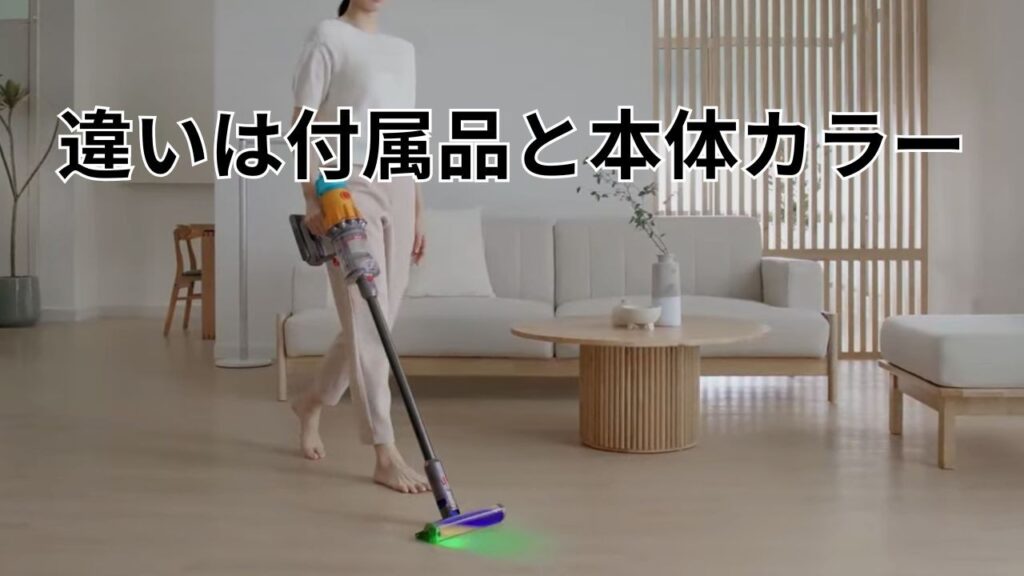 付属品と本体カラーで決まる4つのモデル