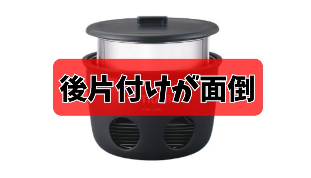 使用後の「すす」や「灰」の後片付けが面倒