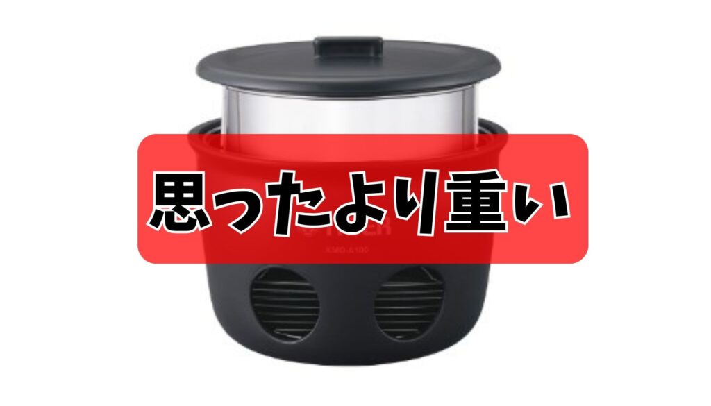 本体が約3.1kgあり、思ったより重く感じる