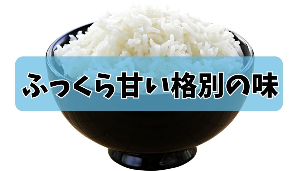 本格的な「かまど構造」が生み出す、ふっくら甘い格別の味