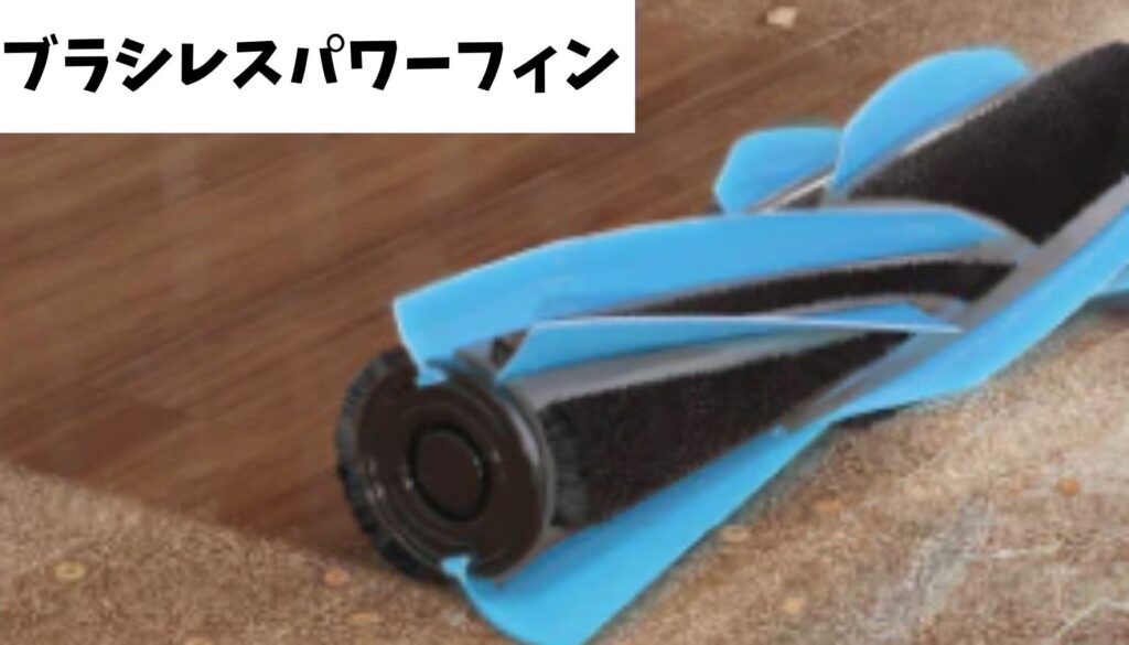 シャーク独自のヘッド「ブラシレスパワーフィン」