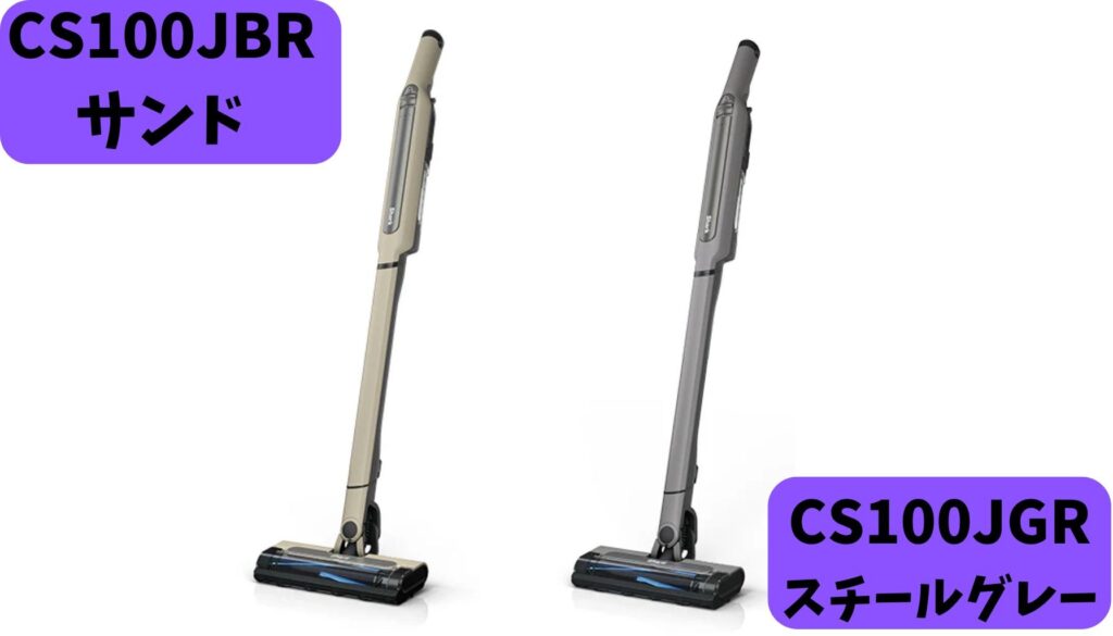 CS100J　カラー