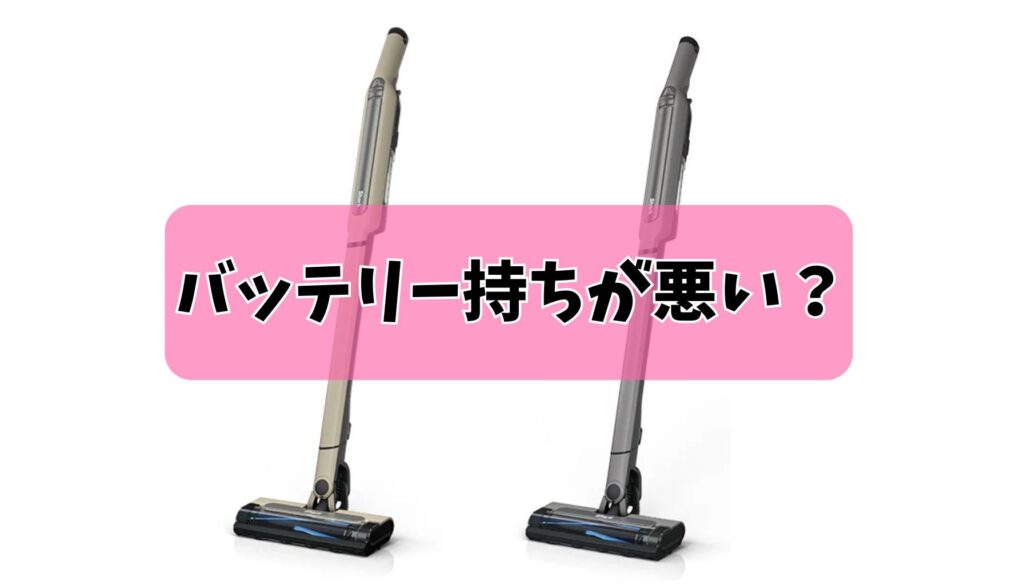 バッテリー持ちが悪い？｜「13分」の真実と正しい使い方