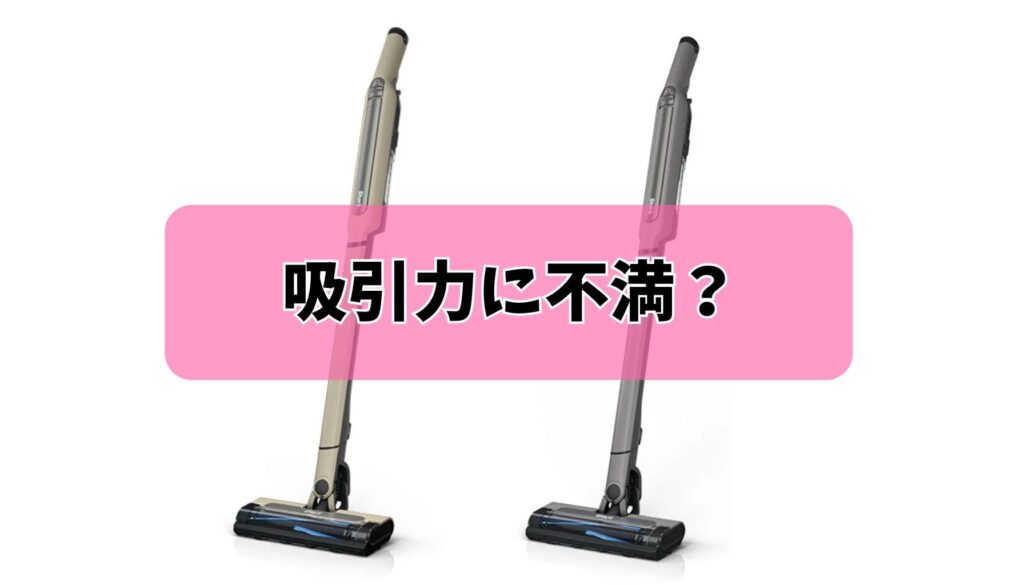 吸引力に不満？｜パワーの限界と「毛が絡まない」本当の価値