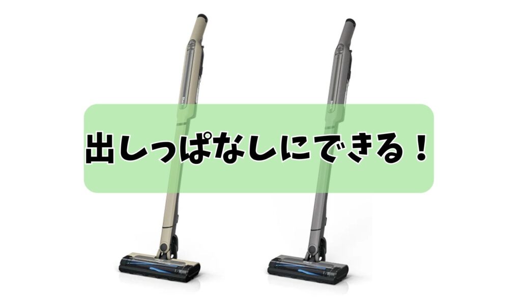 出しっぱなしにできる！インテリアに馴染むデザイン性
