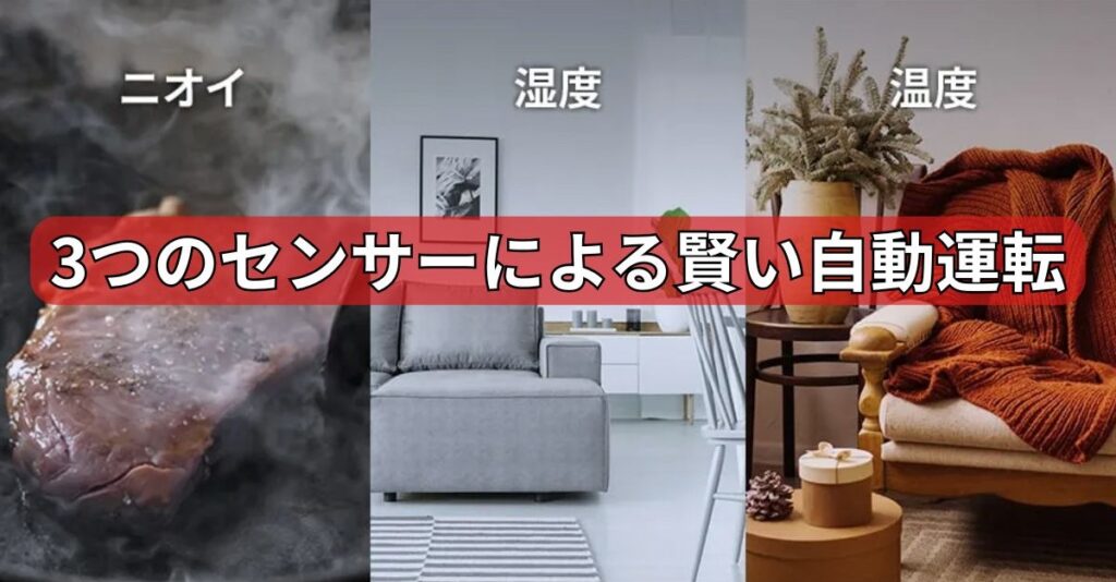 3つのセンサーによるかしこい自動運転