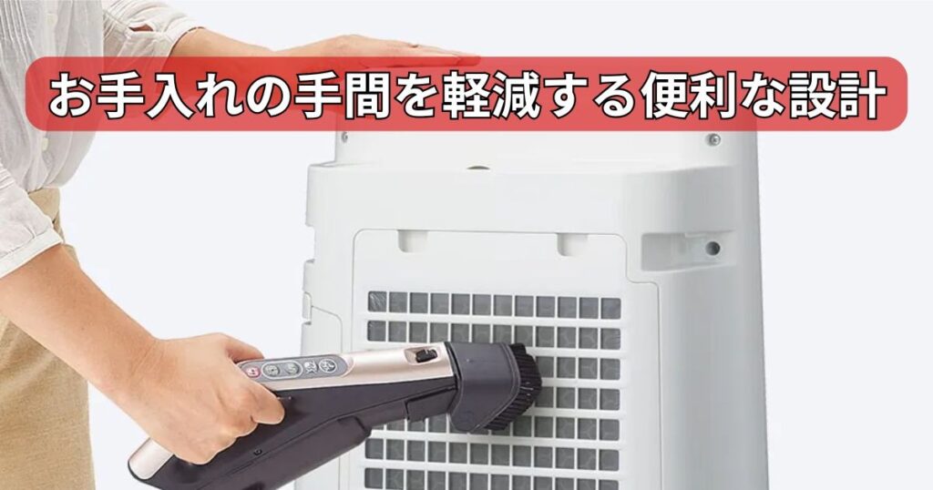 パネルを外さずにお掃除OK
