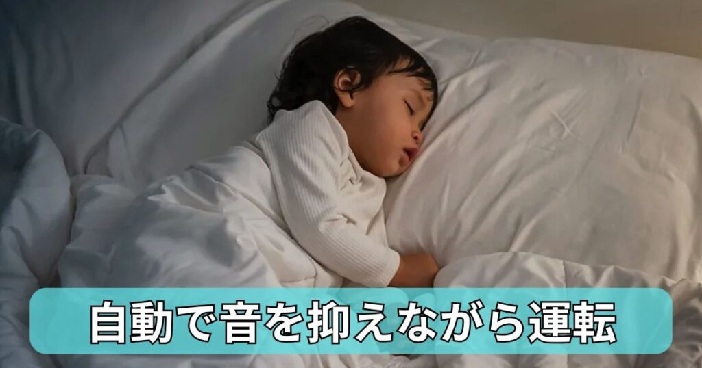 エコ運転
