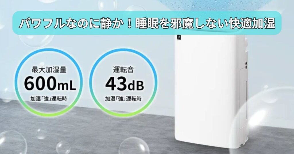 KI-US50とKI-TS50の加湿性能