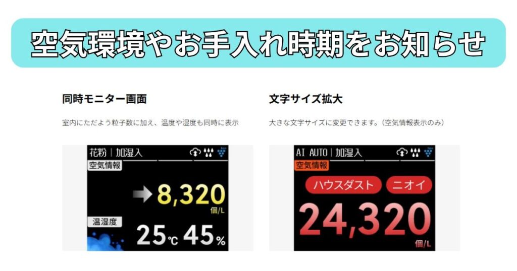 生活情報も同時に見られる「同時モニター画面」