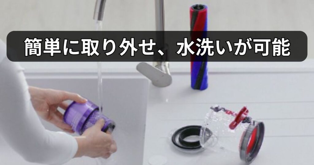 クリアビン・フィルター・ブラシバーが水洗い可能
