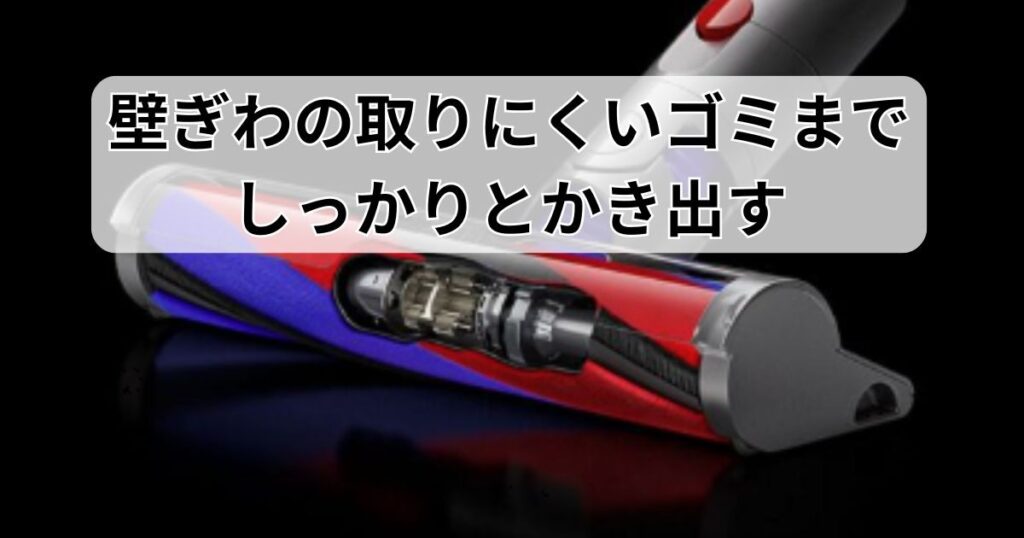 Slim Fluffy™クリーナーヘッド