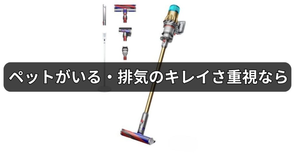 ペットがいる・排気のキレイさ重視なら「SV18 FF EX2」