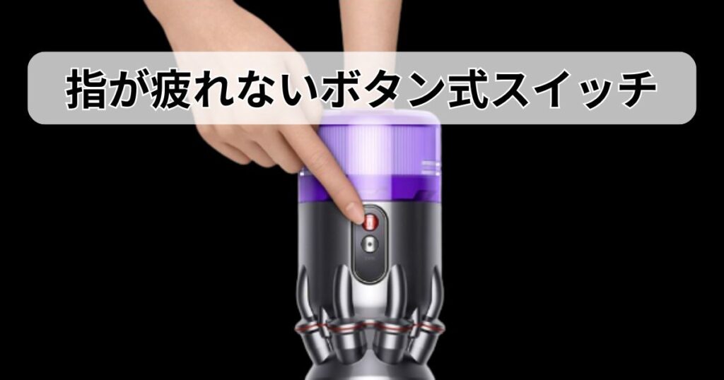 ボタン式スイッチ