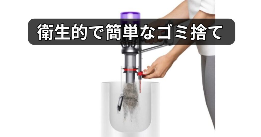 衛生的で簡単なゴミ捨て