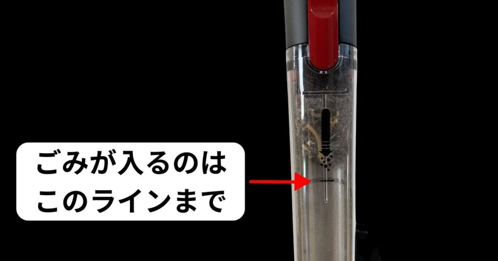 ゴミを溜められる容量の小ささ