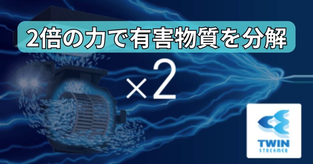 ツインストリーマ