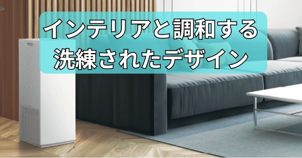 タワー型デザイン