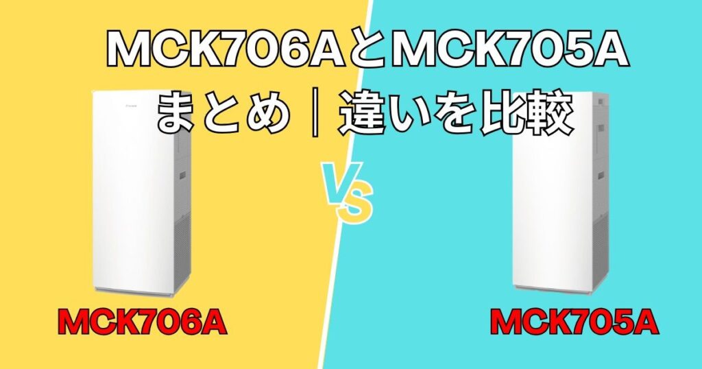 まとめ｜性能が同じなら、選ぶ理由は「価格」だけ